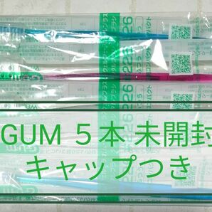 ５本セット / サンスター ガム 歯ブラシ GUM (1)