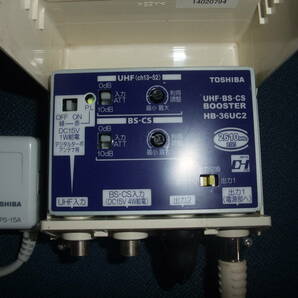 東芝 UHF BS CSブースターHB-36UC2 電源部 BPS-15A 動作品の画像4