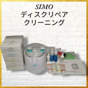 【人気】SIMO ディスクリペア クリーニングマシン 研磨機