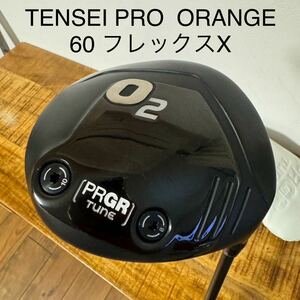 状態良好　プロギア　TUNE 02 ドライバー　10度　TENSEI PRO ORANGE 60X ヘッドカバー付き　チューン　送料無料