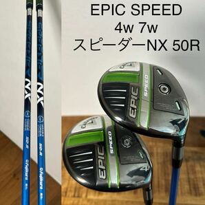 キャロウェイ 4w 7w 16.5度　21度　EPIC SPEED シャフト　スピーダーNXブルー　50-R 2本セット　エピック スピード　送料無料　