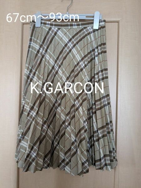 【K.GARCON】チェック柄プリーツスカート　67cm〜93cm　ベージュ　日本製