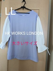 【HK WORKS LONDON】7部袖プルオーバー　パープル　LL　大きいサイズ