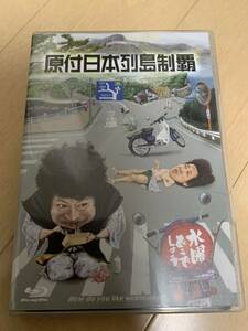 1 jpy start wednesday what about Blu-ray motor-bike motor-bike Japan row island champion's title large Izumi .