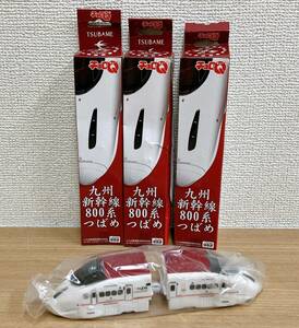 ☆【タカラ チョロQ 九州新幹線 800系 つばめ 2両編成 × 3点】鉄道関連グッズ /九州旅客鉄道 /★箱入り /S64-368