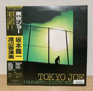 *[ Sakamoto Ryuichi Watanabe . Tsu beautiful Tokyo Joe with belt LP record ] Japanese pop / Fusion /* Great collaboration /A65-436