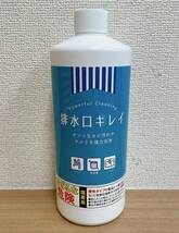 ☆【業務用カビ ヌメリクリーナー◆排水口キレイ 2L ＆ 800ml】掃除用品 /洗剤 /除菌 /カビ・ヌメリを一掃！ /A65-309_画像4