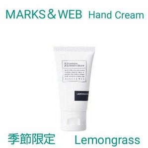 【季節限定】MARKS＆WEB　ハーバルハンドクリーム　レモングラス 65g