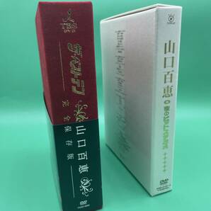 【DVD-BOX 2組＋α】山口百恵 夜のヒットスタジオ/ザ・ベストテン 完全保存版/武道館ラストDVD「伝説から神話へ」【1円】 の画像3