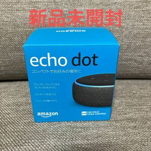 Echo Dot (エコードット) 第3世代 - スマートスピーカー with Alexa、チャコール