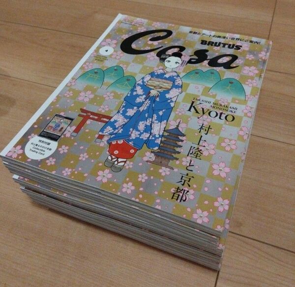 Casa BRUTUS 2024年4月号増刊 10冊 村上隆 もののけ 京都 Collectible Trading Card 付
