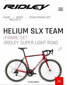 RIDLEY HELIUM SLX フレームセットTEAMカラー XXSサイズ