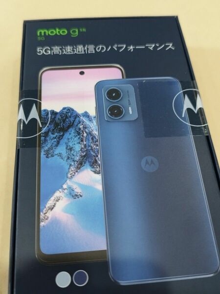 【未開封】シルバー moto g53j 5G 【即日発送】