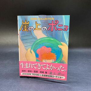 崖の上のポニョ カードコレクション 32枚 中古 美品 稀少 レア 宮崎駿 ジブリ