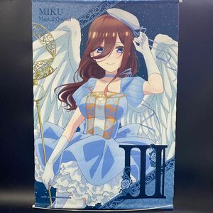 現状品 五等分の花嫁 マジカルクインテット B2タペストリー 中野三玖 アニメ グッズ 中古 稀少 レア