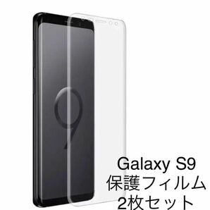 【2枚セット】Galaxy S9 対応 3D 全面保護 液晶 保護 強化フィルム