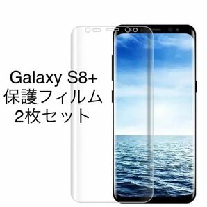 【2枚セット】Galaxy S8+（プラス）対応 3D 全面保護 液晶保護フィルム