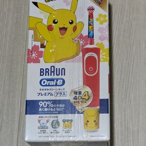 未開封　BRAUN オーラルB すみずみクリーンキッズプレミアムプラス （レッド） ポケットモンスター