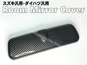  Suzuki универсальный ① корпус зеркала в салоне настоящий под карбон TOKAIDENSO 001 соответствует Every Wagon DA17W DA64W DA62W DA52W Every Every 