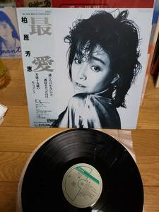 柏原芳恵　LPアナログ盤　盤キズ無し　最愛　美品物　まとめ買いがお得に