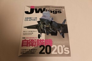 JWings 2019 year 3 month number 