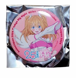 アニメジャパン2024　缶バッジ ガチャ 2.5次元の誘惑 天乃リリサ
