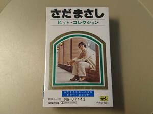 さだまさし「ヒット・コレクション」カセットFKG-5001 関白宣言 惜春天までとどけ 防人の歌 道化師のソネット