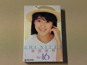 新田恵利「ベスト16」カセット 32P9216 冬のオペラグラス、恋のロープをほどかないで、不思議な手品のように、内緒で浪漫映画 