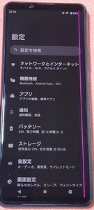 【ジャンク】 XPERIA 5 Ⅱ SO-52A 128GB ブルー SIMロック解除済 判定〇 Android
