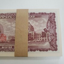 旧紙幣 板垣退助 百円札 帯封連番100枚/YP016601A～YP016700A_画像10