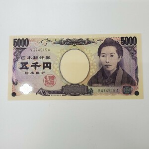 旧紙幣　 樋口一葉　5000円札　アルファベット一桁