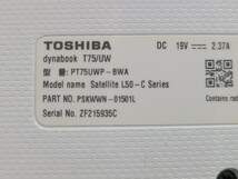 【現状品】管1B146 TOSHIBA dynabook T75/UW PT75UWP-BWA CPU core i7-6500U Bios起動OK HDD無し、メモリー4GB、バッテリー有り _画像10