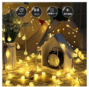 イルミネーション LED 防水 クリスマス 電池式　フェアリーライト 全長10M 100個電球 クリスマスライト 電池式 リモコン