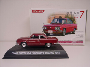 KONAMI / コナミ 1/64 日野 コンテッサ 1300 クーペ (PD300) 1965 / 絶版名車コレクション VoL.7 希少美品