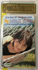 広末涼子 RH DEBUT TOUR TOKYO NAGOYA OSAKA1999 ツアーグッズ物販クリアケース付 テレカ50度数x2枚SET未使用 普通郵便84円発送可@SHINJUKU