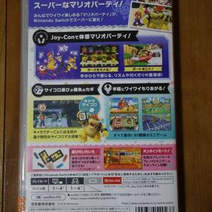 ★1円スタート・ゆうパケットポスト送料無料★ Nintendo SWITCH「マリオパーティ」中古の画像2