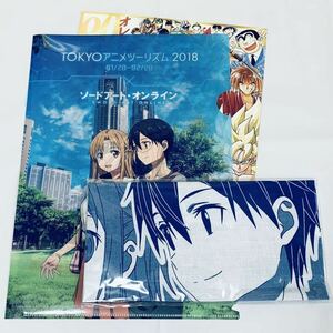 【SAO】 TOKYOアニメツーリズム2018×ソードアート・オンライン デジタルスタンプラリー記念品 クリアファイル 手ぬぐい