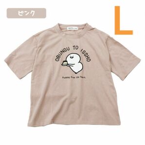 【完売品】お文具といっしょ　ベイシアコラボ　半袖Tシャツ　L