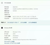 Windows11 24H2 26100.268 USBメモリ 8GB RTM候補_画像5