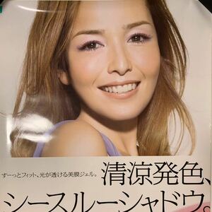 梨花 B1(103×72.8cm) ポスター ソフィーナ AUBE 「清涼発色、シースルーシャドウ」販促 広告 宣伝 モデル