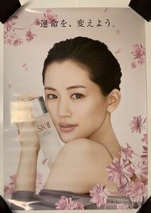 * Ayase Haruka [SK-II] B1( длина 103cm ширина 72.8cm) постер [. жизнь ., изменение для.] женщина super .. реклама промо ..