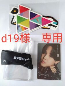 DFESTA 熊本 BTS ジミン ディフェスタ 入場特典