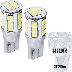 T10/T162800lm6500K HID屋 T10 2800lm LED ポジションランプ 爆光 ホワイト 6500K 12V 2個セット