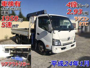 【諸費用コミ】返金保証included:2012(2012) Toyota ToyoAce Vehicle inspection有 4-stageCrane 2.93t吊 積載1950kg 5速MT radio control