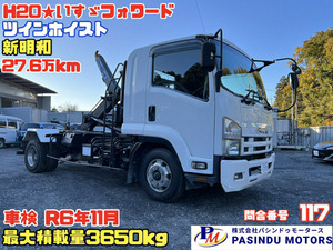 【諸費用コミ】:★栃木★下取り高価★ 2008 Isuzu Forward H20★アームロール Twinホist Shinmeiwa Vehicle inspectionincluded