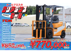 ◇ TCM 中古forklift 1.5tonne TiresNew item ◇ forklift 兵庫 オールプロス