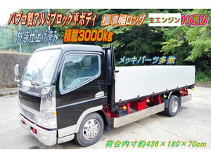 【諸費用コミ】:2003 Exterior仕上げ済み Canter 標準long Pabco製 アルミブロックFlat body 積載3t 140馬力