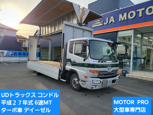 【諸費用コミ】:UDCondorアルミウイング★2015★6速MTturbo★good condition★Authorised inspection査included★Bカメラ★格安Must Sell★埼玉発