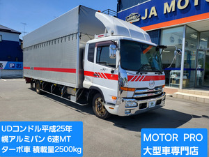 【諸費用コミ】:CondorアルミVan2013★6速MT★Authorised inspection査included★turbovehicle★NOXPM適合★Bカメラ★積載量2.5㌧★埼玉発