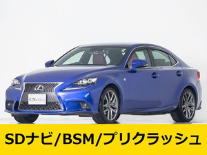 【諸費用コミ】:2014 Lexus IS300h Fスポーツ ■LexusGS専門店■全vehicle保証included